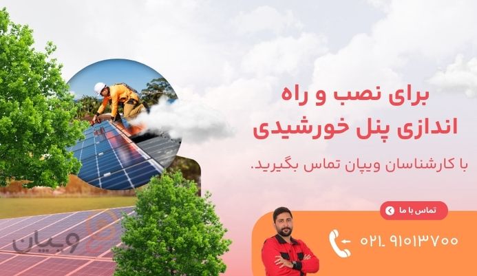 پنل خورشیدی چیست و چگونه کار می‌کند؟